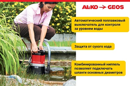 Насос для грязной воды AL-KO Drain 12000 112826