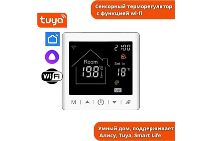 Плёночный электрический тёплый пол ТеплоСофт 11м.кв. с умным wi-fi терморегулятором плёнка 11м.кв./М2