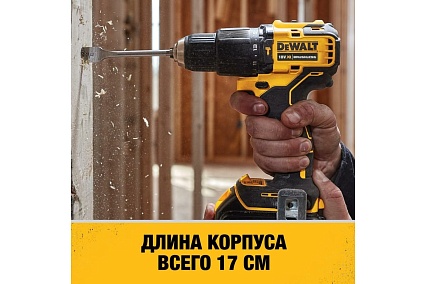 Ультракомпактная бесщёточная ударная дрель-шуруповерт DeWalt 18 В XR, БЗП патрон 13 мм, 2 батареи 5.0Ач DCD709P2T-QW