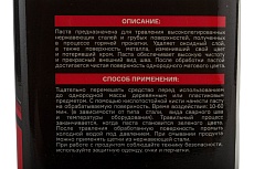 Паста для травления INOX D/P SUPER PLUS 1 кг FORSTEX FIDPSP001
