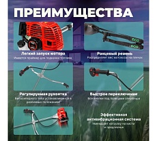 Мотокоса Eco Power GTP-250S EC1515-3