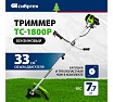Триммер бензиновый Сибртех ТС-1800Р, 33 см3, разъемная штанга, состоит из 2 частей 962225