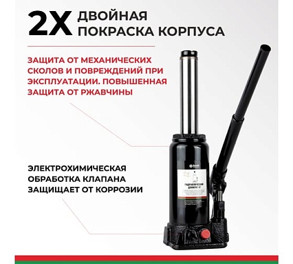 Домкрат БелАК 6 т, TUV, 2 клапана БАК.00030