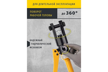Гидравлический пресс Navigator 82 339 NHT-Pg01-10-120 /ручной, 10-120 мм2/ 82339