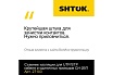 Съемник изоляции для кабеля и одиночных проводов с инструментом для разъемов SHTOK СИ-2ВП 27103