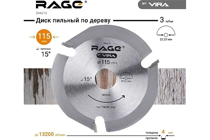 Диск пильный по дереву (115х22.2 мм) для УШМ RAGE by VIRA 594215