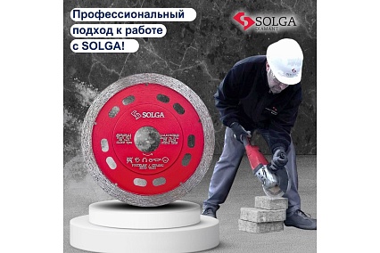 Диск алмазный сплошной по керамограниту, керамике HARD TILES 125х1.1х22.23 мм Solga Diamant 1571G6125