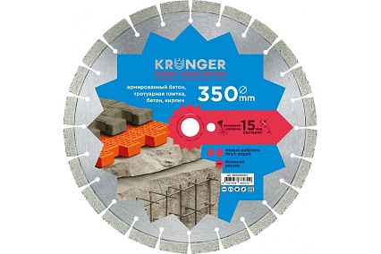 Алмазный сегментный диск по армированному бетону Beton Super Hard (350х15х25.4) Kronger B200350SH
