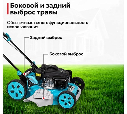 Газонокосилка бензиновая GPT GLM-K5145SR-L
