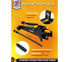 Домкрат подкатной гидравлический JCB 2,25т JCB-TH22504(56962)