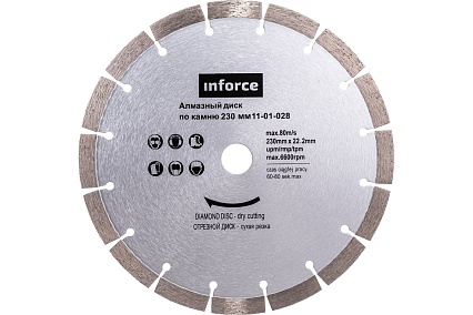 Диск алмазный по камню (230х2.4x22.2 мм) Inforce 11-01-028