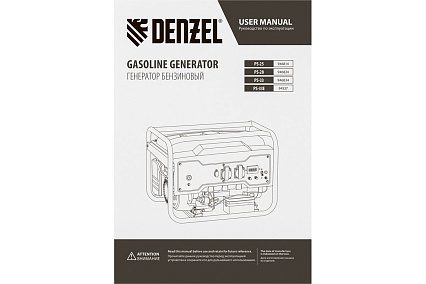 Бензиновый генератор Denzel PS-33E, 3,3 кВт, 230В, 15 л, электростартер 94537