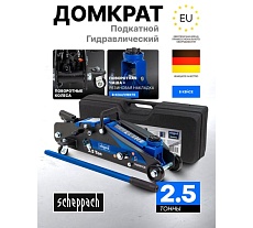 Домкрат подкатной гидравлический Scheppach 2.5т с фиксацией (h min 140мм, h max 387мм) в кейсе Sch-TH22501C(65257)