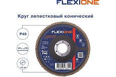 Круг лепестковый конический Flexione 125x22.2 мм, Р40 10000498