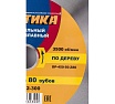 Диск пильный по дереву (450х50 мм; Z80) Практика 032-300