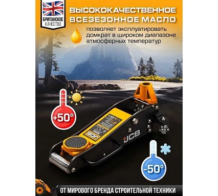 Подкатной гидравлический домкрат JCB 1.5 т, 80-355 мм JCB-TH31501(56955)