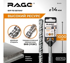 Бур по бетону 14x1000 мм SDS-plus by VIRA RAGE 561410