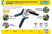 Кольцевой плайер для растений Rapid R:Plier LIG 150 Vine 40107753