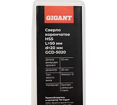 Сверло корончатое HSS, L=50 мм, d=20 мм Gigant GCD-5020