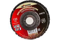 Диск шлифовальный Коралловый (125х13х22.2 мм) для УШМ Skrab 34675