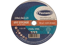 Круг отрезной по металлу (230х2,0х22 мм, A 36 R/S BF) Tsunami D16102302022000