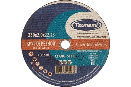 Круг отрезной по металлу (230х2,0х22 мм, A 36 R/S BF) Tsunami D16102302022000