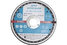 Круг отрезной Тип 41 (125x1.6x22.23 мм) Волжский абразивный завод Н0186714 УП-00202605
