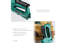 Алюминиевый cтеплер 53 (6-14мм)/140 (8-14мм)/13/ 53F/300/500 Kraftool Universal-HD 3188
