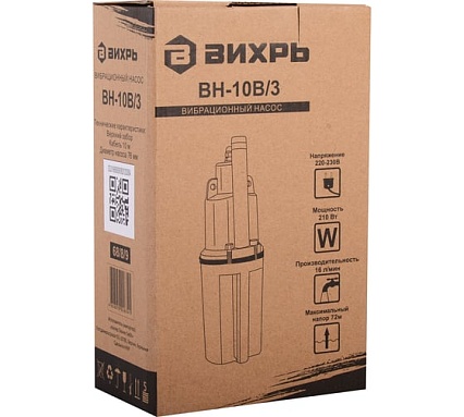 Вибрационный насос Вихрь ВН-10В/3 68/8/9