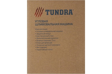 Угловая шлифмашина Тундра плавный пуск, 2000 Вт, 6000 об/мин, 230 мм 5437460