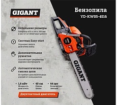 Бензопила 2,1 л.с., 16 дюймов, Gigant YD-KW05-4516