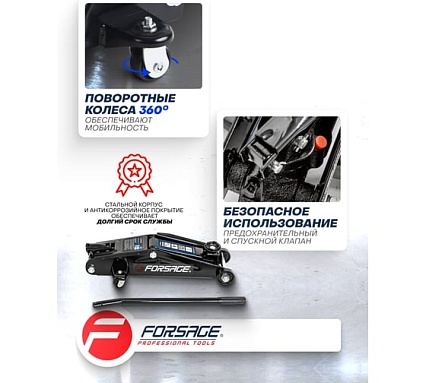 Домкрат подкатной гидравлический Forsage 3т узкая база F-T830013(4083)