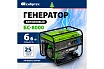Бензиновый генератор Сибртех БС-8000, 6,6 кВт, 230В, 4-х такт., 25 л, ручной стартер 94547