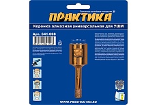 Коронка алмазная универсальная (8 мм; М14) для УШМ Практика 641-008