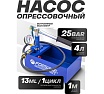 Насос ручной проверочный Forsage с манометром и шлангом 1м F-HS-HP01(58966)