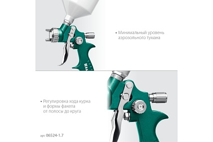 Пневматический краскопульт c верхним бачком Kraftool AirFlat LVLP 06524-1.7