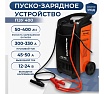 Пуско-зарядное устройство Electrolite пзу-400 EL 5003