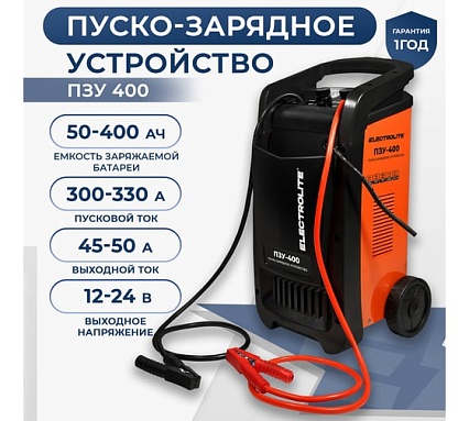 Пуско-зарядное устройство Electrolite пзу-400 EL 5003