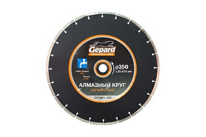 Круг алмазный сегментированный 350х20/25.4 Gepard GP0801-350
