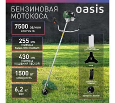 Бензиновая мотокоса Oasis TB-1500P (С)