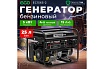 Бензиновый генератор Eco PE-7001RS Black Edition EC1566-2