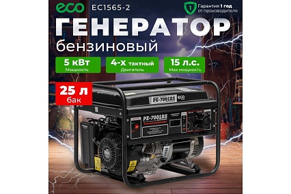 Бензиновый генератор Eco PE-7001RS Black Edition EC1566-2