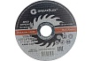 Диск отрезной по металлу (125х1.6х22.2 мм) Greatflex 50-41-004