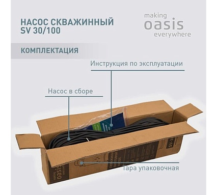 Скважинный винтовой насос Oasis SV 30/100