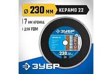 Алмазный отрезной сплошной диск Зубр Профессионал Керамо-22 230 мм, по граниту, мрамору 36654-230_z02
