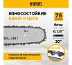 Цепная бензиновая пила Denzel DS-5820 95238