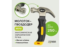 Молоток-гвоздодер Pobedit MINI 2533825