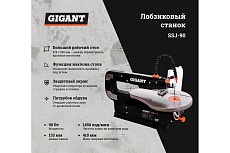 Лобзиковый станок 90Вт Gigant SSJ-90