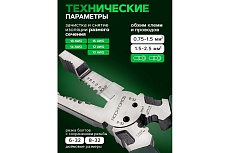 Съемник изоляции Rockforce 200мм RF-6806B(58548)