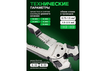 Съемник изоляции Rockforce 200мм RF-6806B(58548)